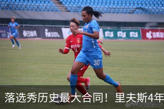落选秀历史最大合同！里夫斯4年1.85亿顶薪续约湖人